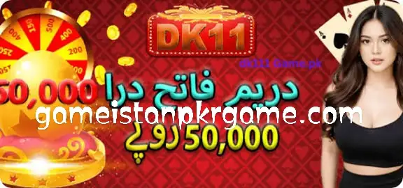 DK11 Game