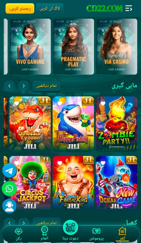 CD22 Game Latest New App